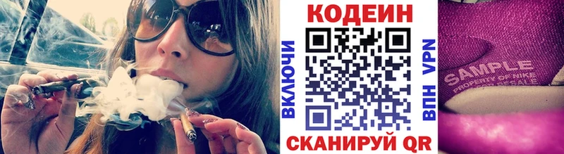 наркошоп  Магадан  Кодеин напиток Lean (лин) 