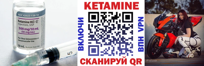 КЕТАМИН ketamine Магадан