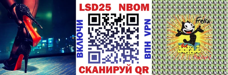 Марки 25I-NBOMe 1500мкг Магадан